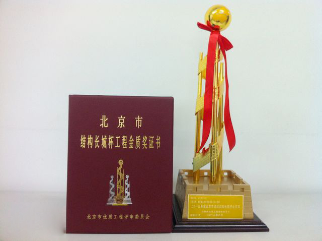 奧信公司承接的宣武體育中心二期工程（游泳館、體育館）工程獲得了北京市結(jié)構(gòu)長城杯工程金質(zhì)獎證書